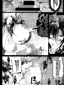 [拍手喝罪 (我宮てれさ)] 黒髪三白眼メガネ男子TS強制服従ファック_OKljqTStbN_Page_24