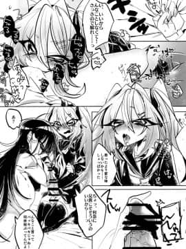 [拍手喝罪 (我宮てれさ)] 疑似レズ_Y_Page_16