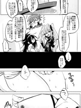 [拍手喝罪 (我宮てれさ)] 疑似レズ_Y_Page_10