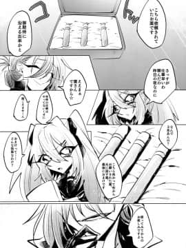 [拍手喝罪 (我宮てれさ)] 疑似レズ_Y_Page_04