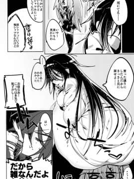 [拍手喝罪 (我宮てれさ)] 疑似レズ_Y_Page_12