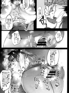 [拍手喝罪 (我宮てれさ)] 疑似レズ2_Y2_Page_19