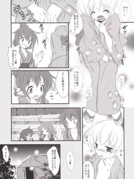 (C89) [まけどに屋 (さちゅま)] いなづまちゃんとレーベきゅん (艦隊これくしょん -艦これ-)_10