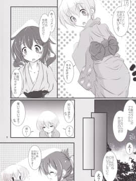 (C89) [まけどに屋 (さちゅま)] いなづまちゃんとレーベきゅん (艦隊これくしょん -艦これ-)_05