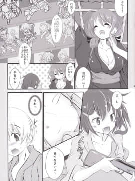 (C89) [まけどに屋 (さちゅま)] いなづまちゃんとレーベきゅん (艦隊これくしょん -艦これ-)_08