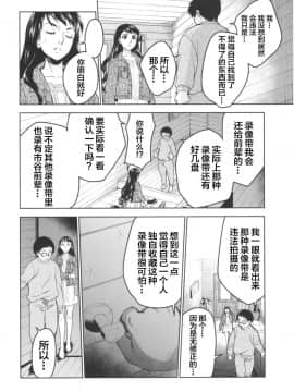 [不咕鸟汉化组](COMIC1☆13) [床子屋 (HEIZO, 鬼頭えん)] 暗い家 III_09__9