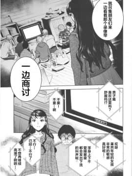 [不咕鸟汉化组](COMIC1☆13) [床子屋 (HEIZO, 鬼頭えん)] 暗い家 III_10__10