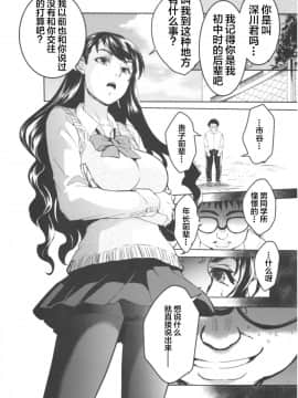 [不咕鸟汉化组](COMIC1☆13) [床子屋 (HEIZO, 鬼頭えん)] 暗い家 III_05__5