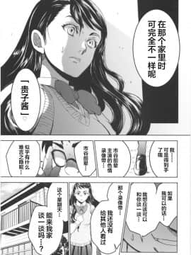 [不咕鸟汉化组](COMIC1☆13) [床子屋 (HEIZO, 鬼頭えん)] 暗い家 III_06__6