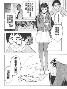 [不咕鸟汉化组](COMIC1☆13) [床子屋 (HEIZO, 鬼頭えん)] 暗い家 III_07__7