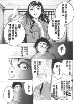 [不咕鸟汉化组](COMIC1☆13) [床子屋 (HEIZO, 鬼頭えん)] 暗い家 III_08__8