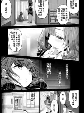 (COMIC1☆16) [木鈴亭 (木鈴カケル)] 種付おじさんのJC洗脳アプリ [D E練習漢化]_jc_saimin_002