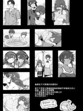 (COMIC1☆16) [木鈴亭 (木鈴カケル)] 種付おじさんのJC洗脳アプリ [D E練習漢化]_jc_saimin_036