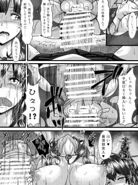 (C90) [もみじ工房 (モアイ店長)] フタナリ時雨 大鯨襲来 (艦隊これくしょん -艦これ-)_17