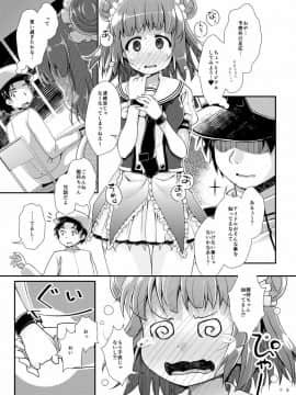 (C86) [カラメルシキソ (山吹ざらめ)] ふたふたさんまる執務室強襲作戦 (艦隊これくしょん -艦これ-)_04