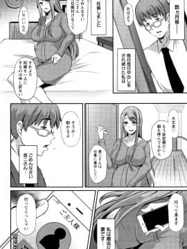 [雪國おまる] 堕ち牝奴隷イズム_P194