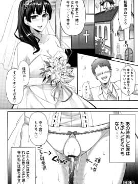 [雪國おまる] 堕ち牝奴隷イズム_P213