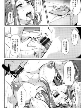 [雪國おまる] 堕ち牝奴隷イズム_P184