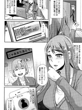 [雪國おまる] 堕ち牝奴隷イズム_P176