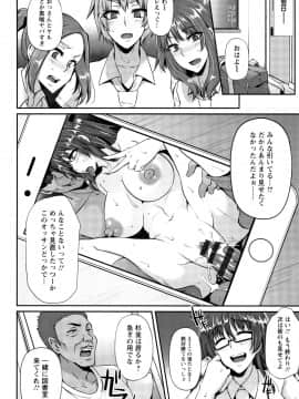 [雪國おまる] 堕ち牝奴隷イズム_P123