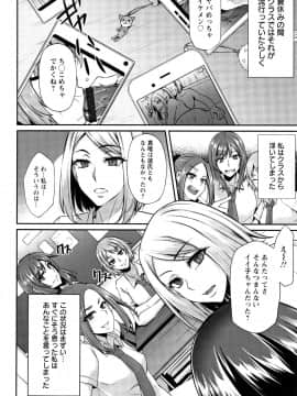 [雪國おまる] 堕ち牝奴隷イズム_P113