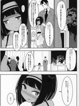 [ベイコン(すりお)] お嬢様...これが最後ですよね?_RRR_024