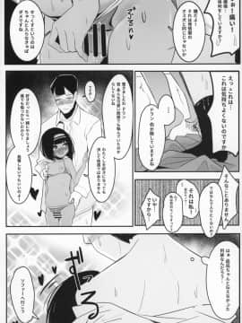 [ベイコン(すりお)] お嬢様...これが最後ですよね?_RRR_017