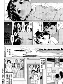 [荒田川にけい] ナオミに続く海 (おひさまはまわる)_P110