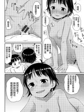 [荒田川にけい] ナオミに続く海 (おひさまはまわる)_P104