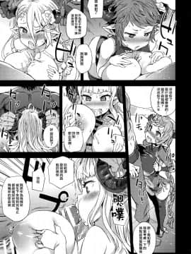 (C94) [Fatalpulse (朝凪)] Victim Girls 25 デカ乳低身長種族♀の角を折る話 (グランブルーファンタジー) [无毒汉化组]_img016