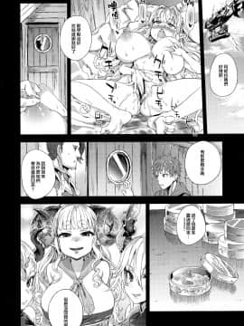 (C94) [Fatalpulse (朝凪)] Victim Girls 25 デカ乳低身長種族♀の角を折る話 (グランブルーファンタジー) [无毒汉化组]_img025