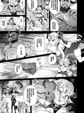 (C94) [Fatalpulse (朝凪)] Victim Girls 25 デカ乳低身長種族♀の角を折る話 (グランブルーファンタジー) [无毒汉化组]_img008