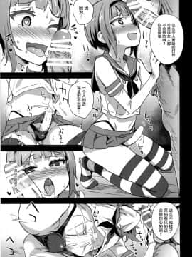 (COMIC1☆9) [Fatalpulse(朝凪)] ダンケ男系レボリューション (艦隊これくしょん -艦これ-) [屏幕髒了漢化組]_img021