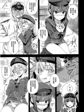 (COMIC1☆9) [Fatalpulse(朝凪)] ダンケ男系レボリューション (艦隊これくしょん -艦これ-) [屏幕髒了漢化組]_img003