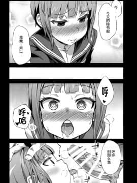 (COMIC1☆9) [Fatalpulse(朝凪)] ダンケ男系レボリューション (艦隊これくしょん -艦これ-) [屏幕髒了漢化組]_img020