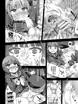 (COMIC1☆9) [Fatalpulse(朝凪)] ダンケ男系レボリューション (艦隊これくしょん -艦これ-) [屏幕髒了漢化組]_img008