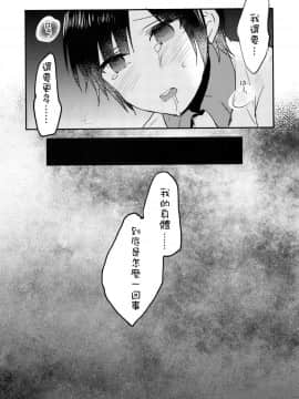 [CREEPA個人漢化] (C94) [27 (フジツナ)] 眠り王子_24