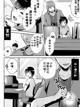 [CREEPA個人漢化] (C94) [27 (フジツナ)] 眠り王子_04