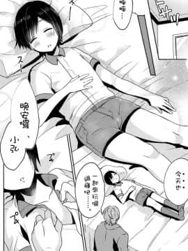 [CREEPA個人漢化] (C94) [27 (フジツナ)] 眠り王子_06