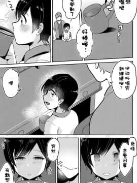 [CREEPA個人漢化] (C94) [27 (フジツナ)] 眠り王子_05