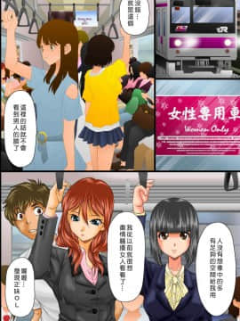 [Den個人漢化] [DLメイト] 空気男の女体蹂躙ハーレム～存在消失！誰にも知られず犯し放題_10