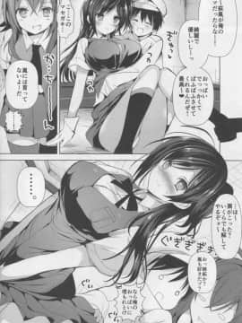 (C90) [おとな出版 (ひつじたかこ)] はぎママ (艦隊これくしょん -艦これ-)_04