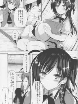 (C90) [おとな出版 (ひつじたかこ)] はぎママ (艦隊これくしょん -艦これ-)_19