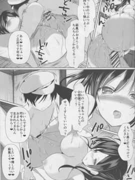 (C90) [おとな出版 (ひつじたかこ)] はぎママ (艦隊これくしょん -艦これ-)_11