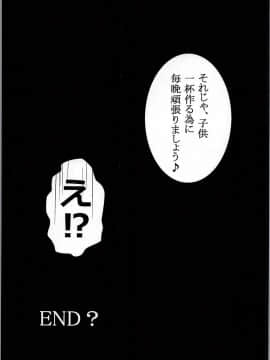 (C90) [キバヤシ堂 (kasaran)] 夕雲と休日ーin街中デートー (艦隊これくしょん -艦これ-)_24