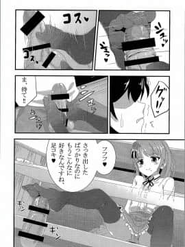 (C90) [キバヤシ堂 (kasaran)] 夕雲と休日ーin街中デートー (艦隊これくしょん -艦これ-)_11