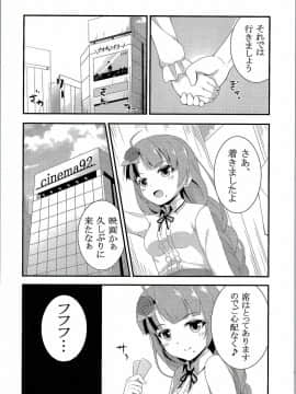 (C90) [キバヤシ堂 (kasaran)] 夕雲と休日ーin街中デートー (艦隊これくしょん -艦これ-)_05