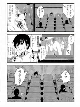 (C90) [キバヤシ堂 (kasaran)] 夕雲と休日ーin街中デートー (艦隊これくしょん -艦これ-)_06