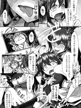 (C91) [もみじ工房 (モアイ店長)] フタナリ時雨 扶桑ノ謀略 第一作戦 (艦隊これくしょん -艦これ-)_06