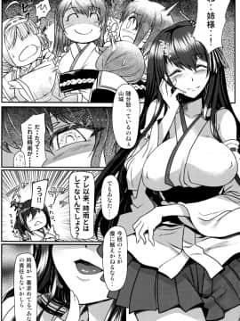 (C91) [もみじ工房 (モアイ店長)] フタナリ時雨 扶桑ノ謀略 第一作戦 (艦隊これくしょん -艦これ-)_05